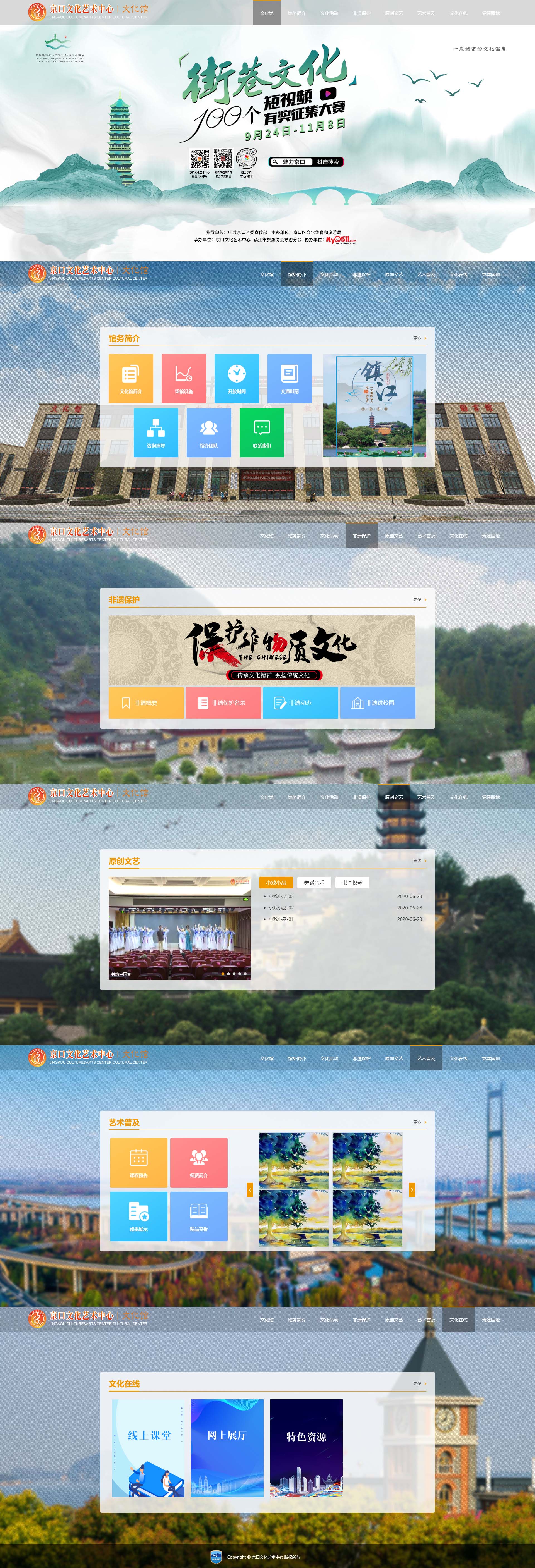 镇江京口文化艺术中心-文化馆.jpg