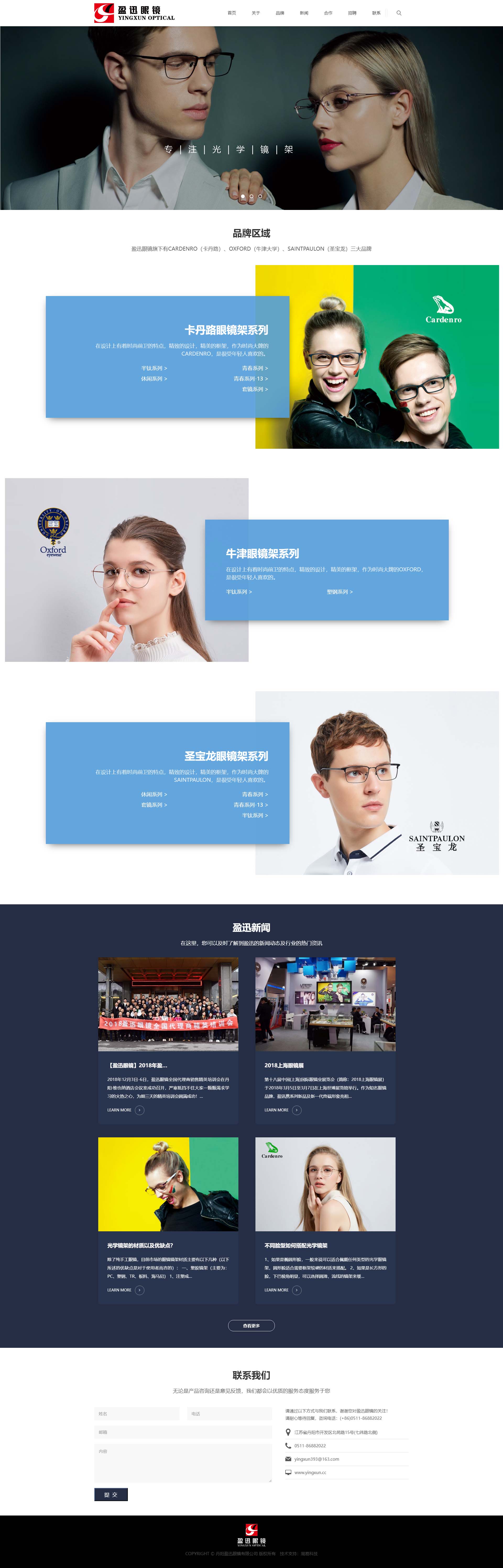 光学镜架 - 丹阳盈迅眼镜有限公司.jpg
