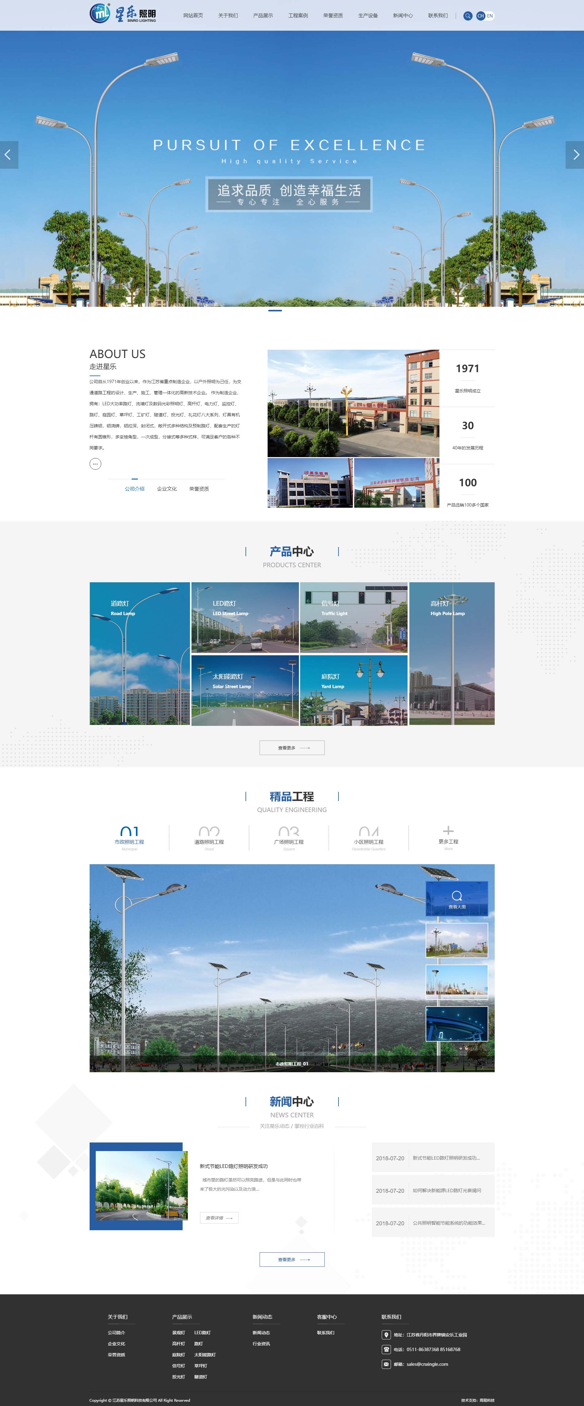 江苏星乐照明科技有限公司官网.jpg